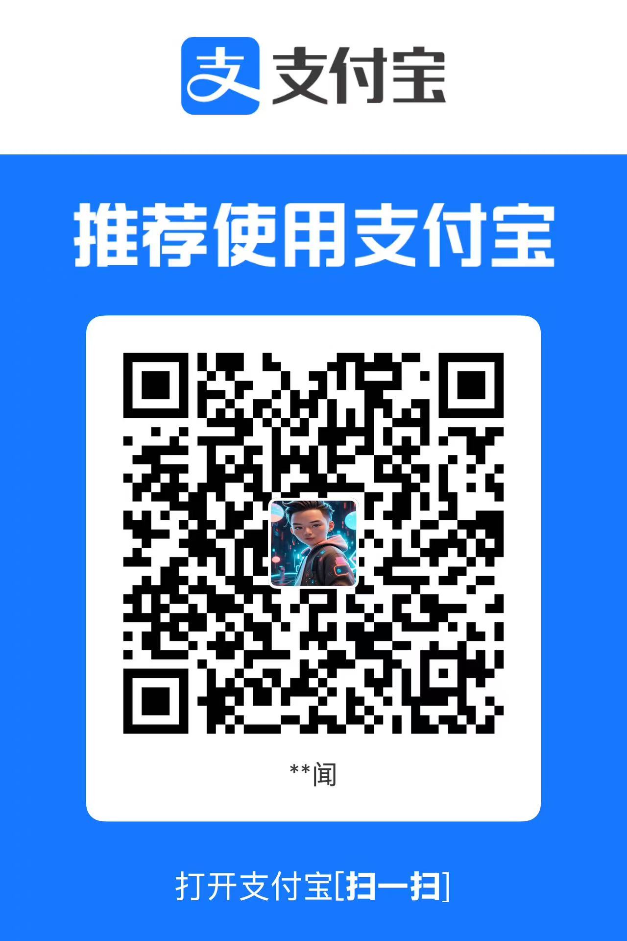 支付宝收款码